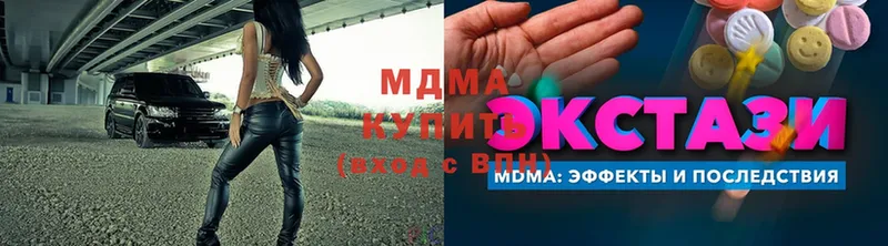 MDMA молли  купить  сайты  Артёмовский 